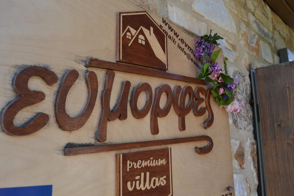 Evmorfes Villas Polygyros Номер фото